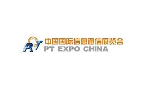 北京国际信息通信展览会pt expo