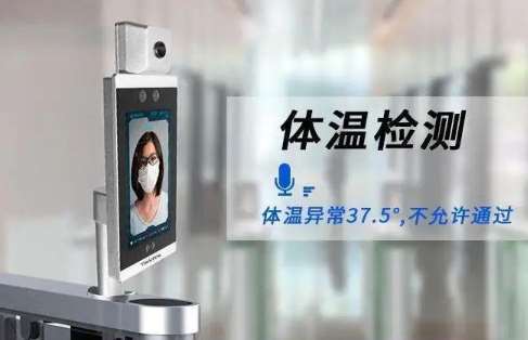 油尖旺区容城县卫生健康局人脸识别测温设备采购安装招标
