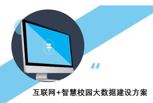 油尖旺区合作市藏族小学智慧校园及信息化设备采购项目招标