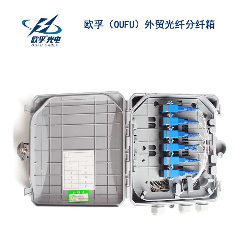 油尖旺区外贸光纤分纤箱