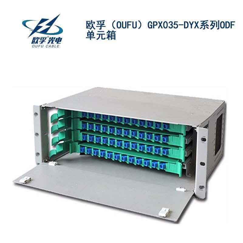 GPX035-DYX系列ODF单元箱
