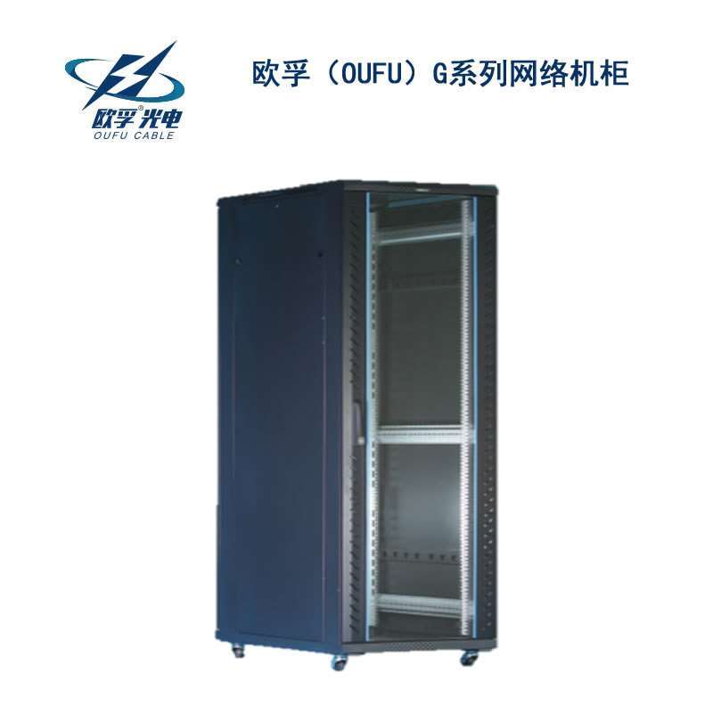 G系列网络机柜