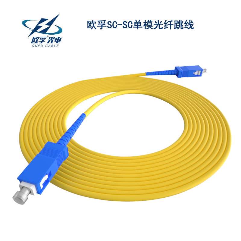 油尖旺区SC/PC光纤跳线